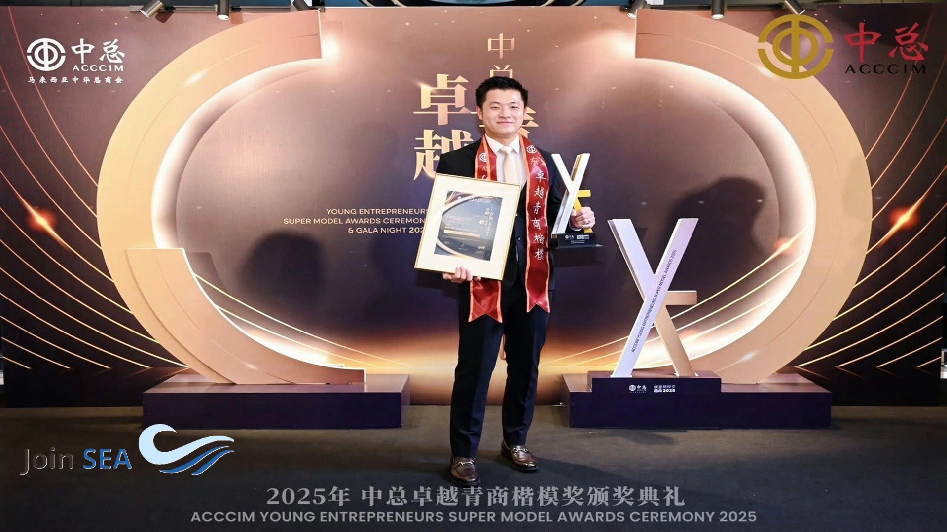 ASEAN Entrepreneur Award 2025 – JoinSEA Chairman Bruce Low Wins Top Honor